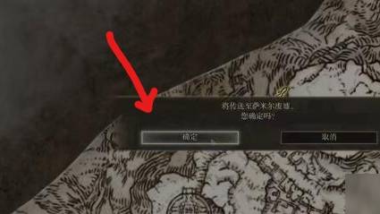 艾尔登法环萨米尔废墟在哪里?艾尔登法环萨米尔废墟位置介绍