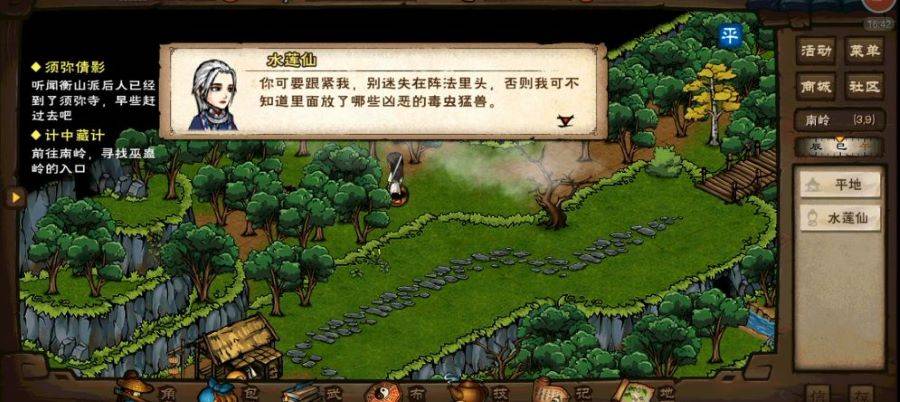 烟雨江湖巫蛊岭在哪里?烟雨江湖巫蛊岭位置介绍