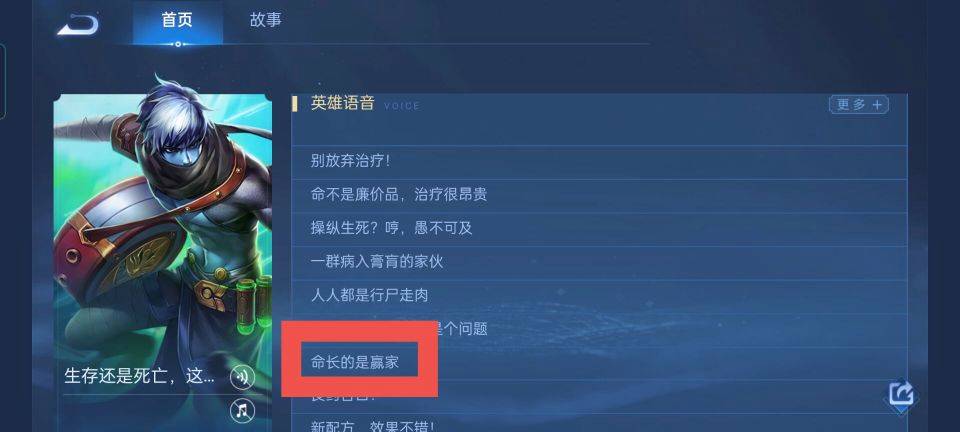 王者荣耀扁鹊台词是什么?王者荣耀扁鹊台词介绍