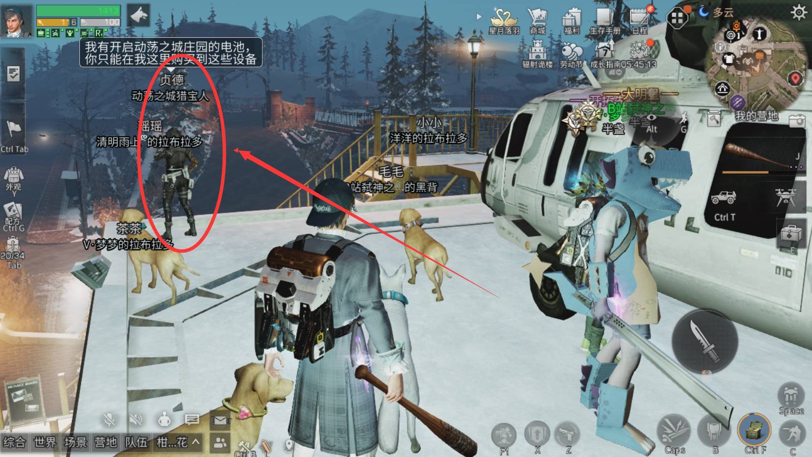 明日之后怎么拆家?明日之后拆家攻略