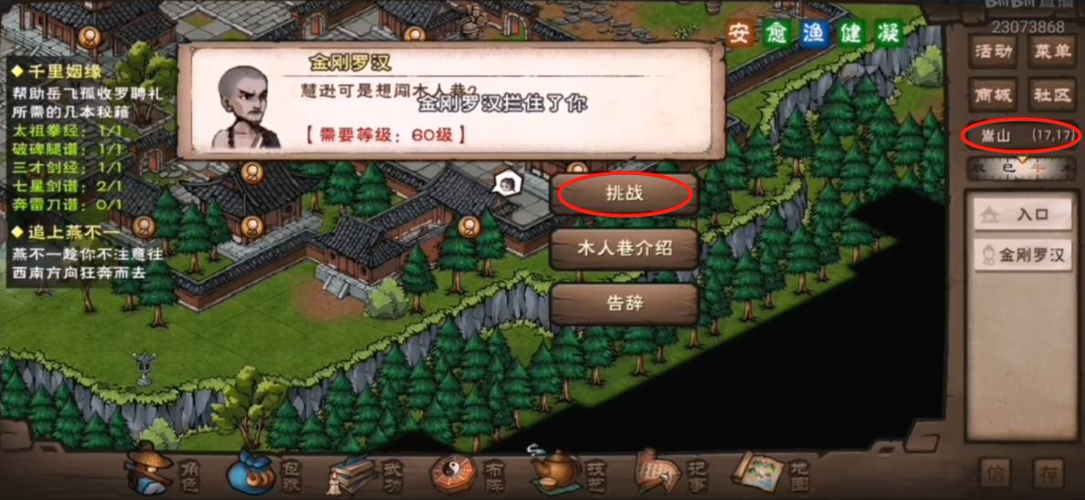 烟雨江湖声望任务怎么触发?烟雨江湖声望任务触发条件