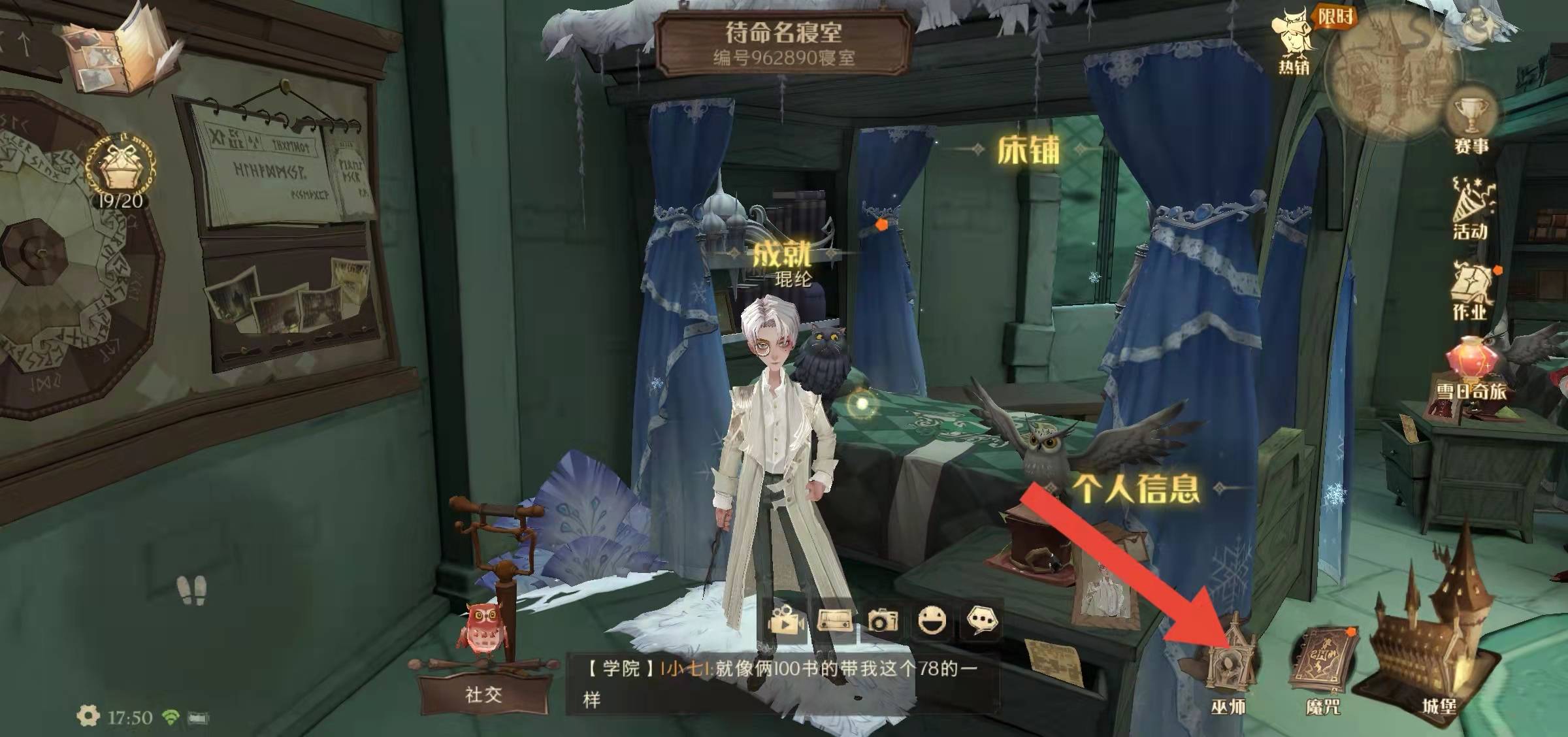 哈利波特：魔法觉醒魔法防御理论怎么使用?哈利波特：魔法觉醒魔法防御理论使用方法