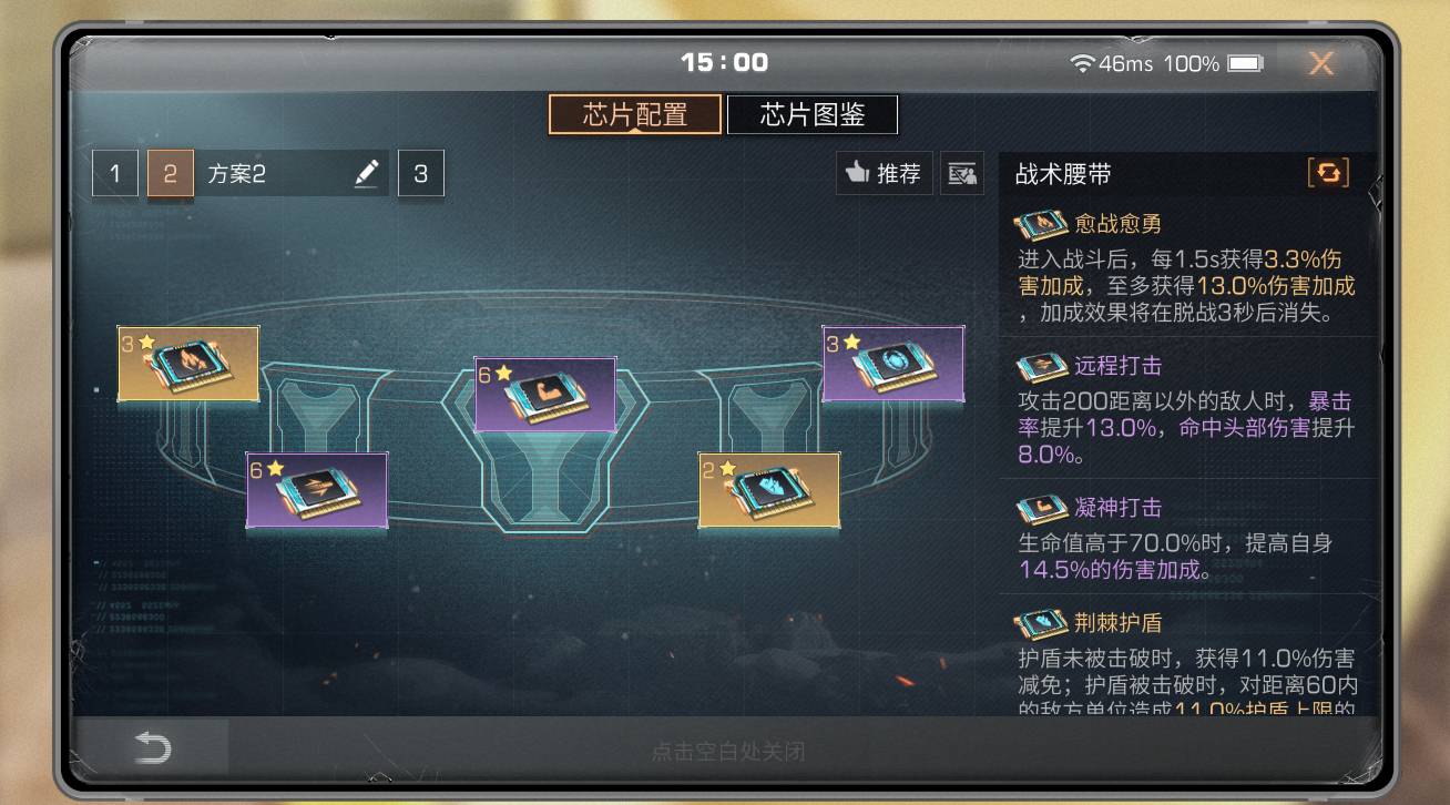 明日之后腰带芯片怎么搭配?明日之后腰带芯片搭配攻略