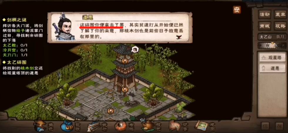 烟雨江湖四张碎图在哪里?烟雨江湖四张碎图位置介绍