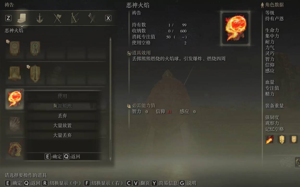 艾尔登法环恶神火焰怎么使用?艾尔登法环恶神火焰使用攻略