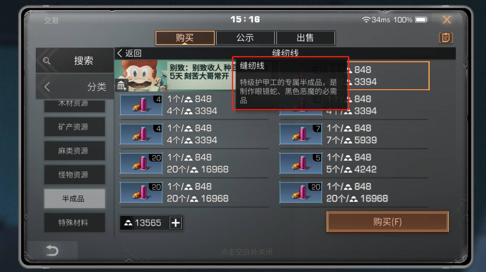 明日之后缝纫线怎么获得?明日之后缝纫线获得攻略