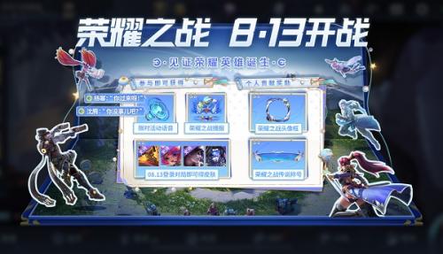 王者荣耀荣耀之战称号怎么获得？王者荣耀荣耀之战称号获得攻略