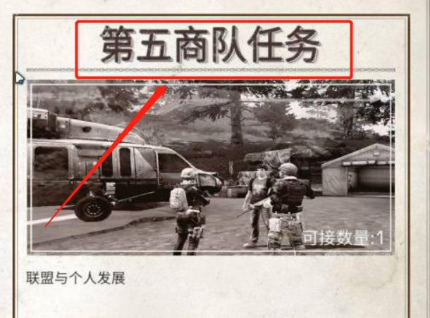 明日之后2级鱼竿怎么解锁?明日之后2级鱼竿解锁攻略