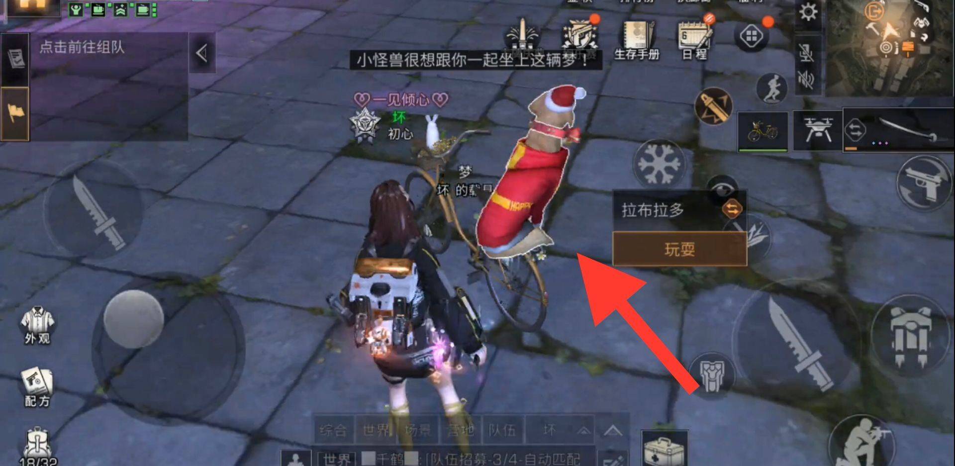 明日之后喷气背包怎么隐藏?明日之后喷气背包隐藏攻略