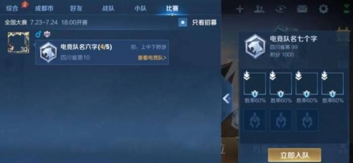 王者荣耀全国大赛省级赛怎么打?王者荣耀全国大赛省级赛打法攻略