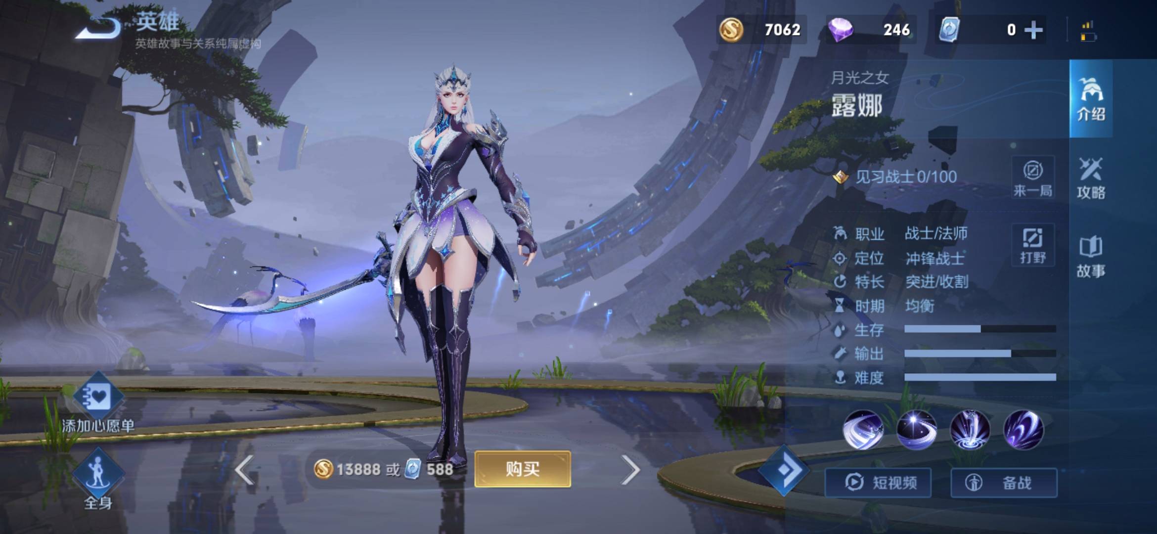 王者荣耀玩露娜怎么设置?王者荣耀玩露娜设置方法