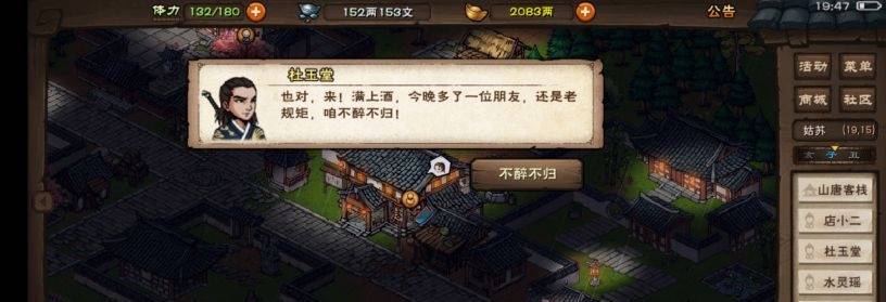 烟雨江湖姑苏之约怎么通关?烟雨江湖姑苏之约通关攻略