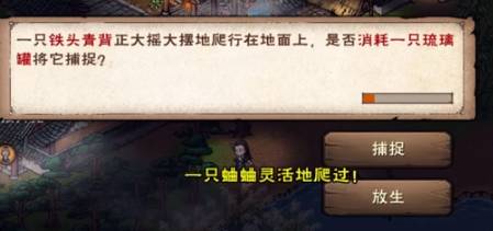 烟雨江湖蛐蛐怎么抓?烟雨江湖蛐蛐抓法攻略