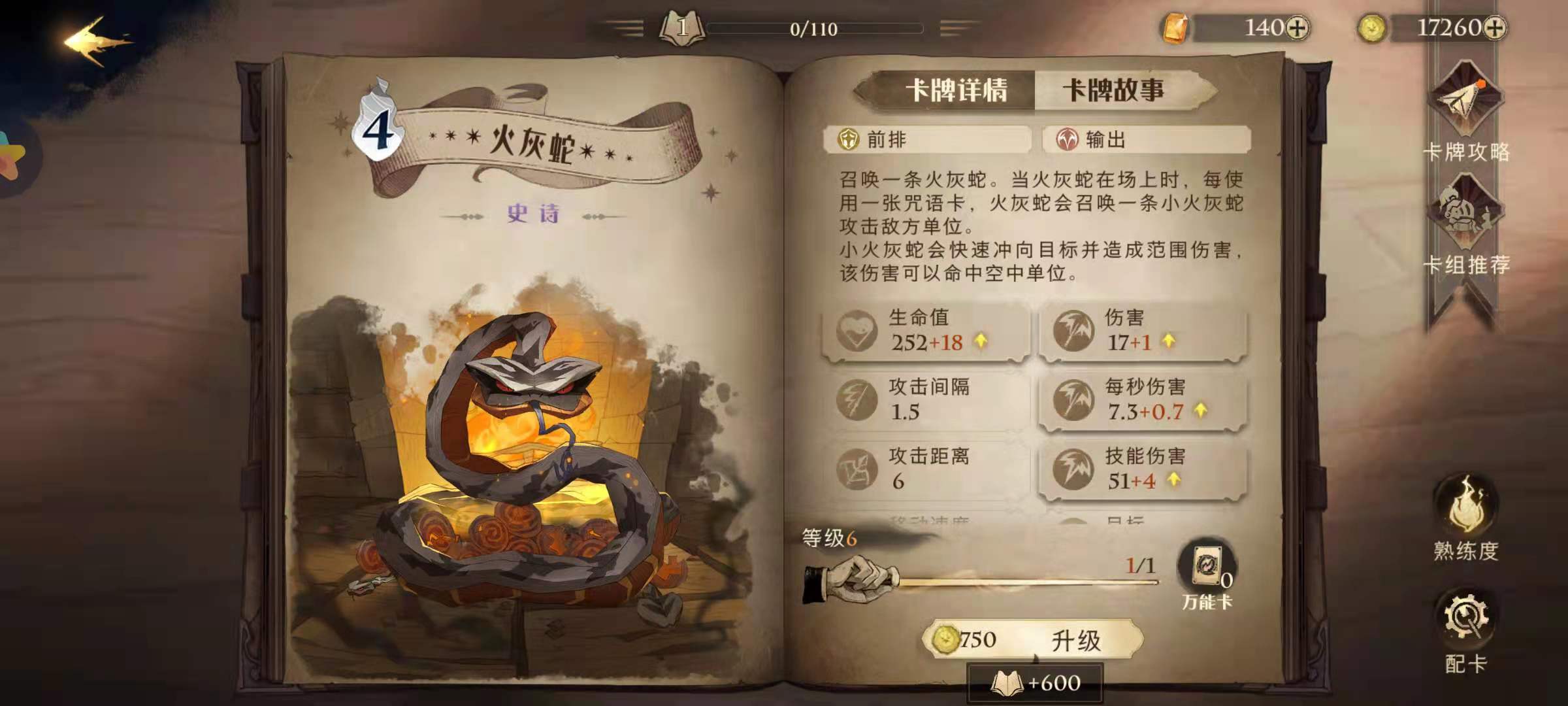 哈利波特：魔法觉醒怎么提高生命值?哈利波特：魔法觉醒提高生命值攻略