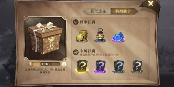 哈利波特：魔法觉醒礼盒积分怎么获得？哈利波特：魔法觉醒礼盒积分获得攻略