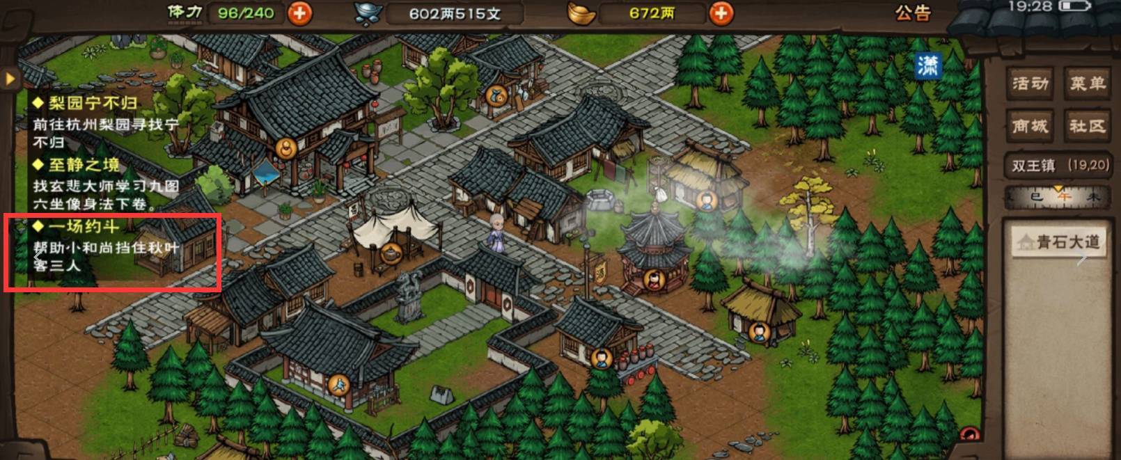 烟雨江湖小渔毒师怎么打?烟雨江湖小渔毒师打法攻略