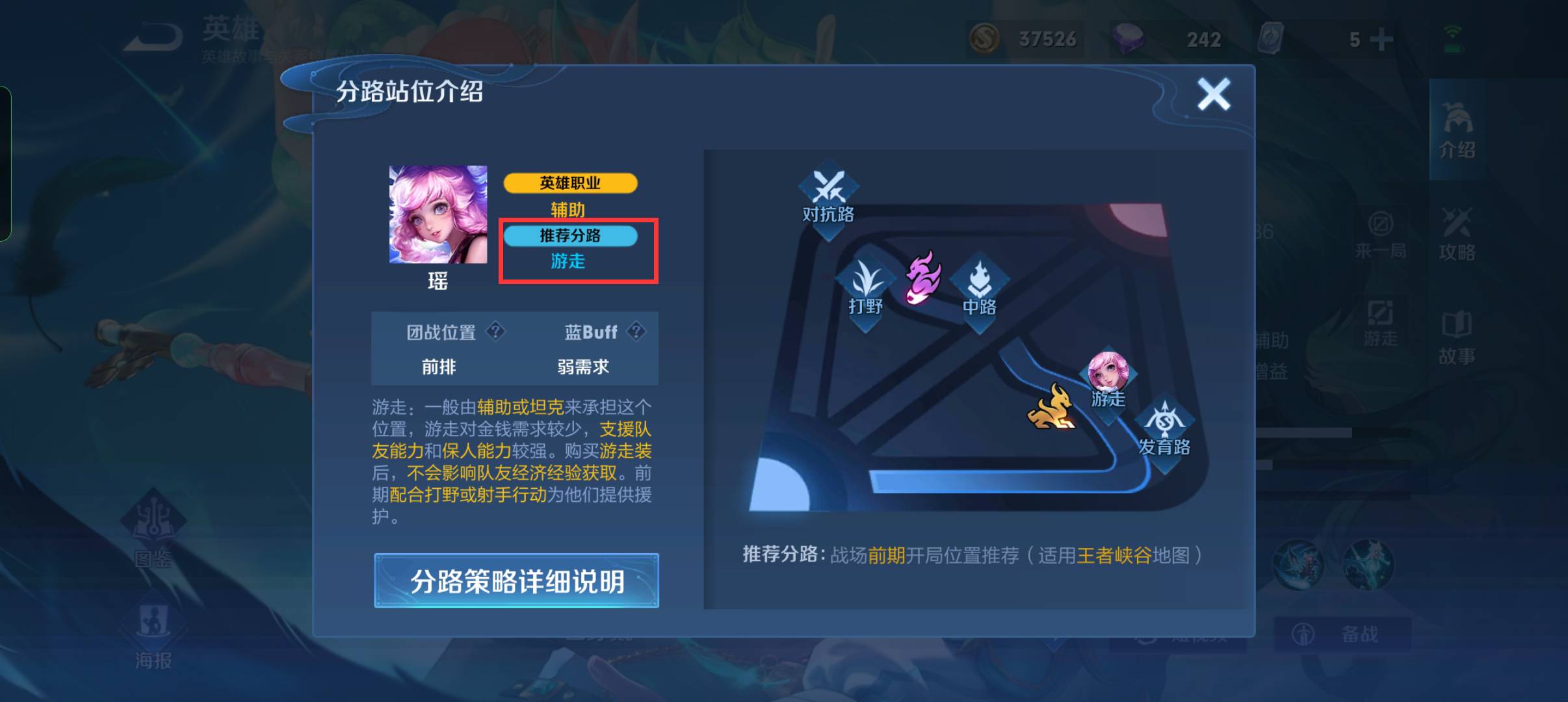 王者荣耀瑶怎么玩?王者荣耀瑶玩法攻略