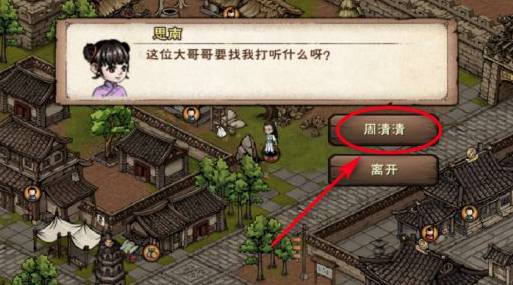 烟雨江湖一品豆腐配方是什么?烟雨江湖一品豆腐配方介绍