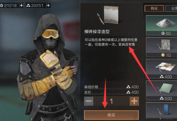 明日之后墙纸怎么获得?明日之后墙纸获得攻略