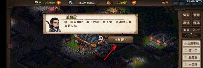 烟雨江湖姑苏之约怎么通关?烟雨江湖姑苏之约通关攻略