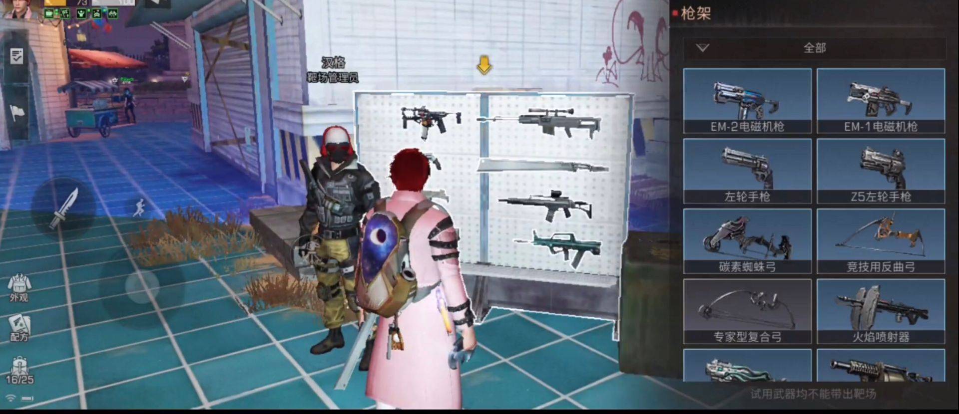 明日之后靶场在哪里?明日之后靶场位置介绍