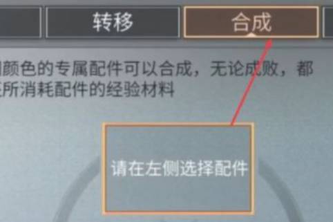 明日之后通用组件怎么使用?明日之后通用组件使用攻略