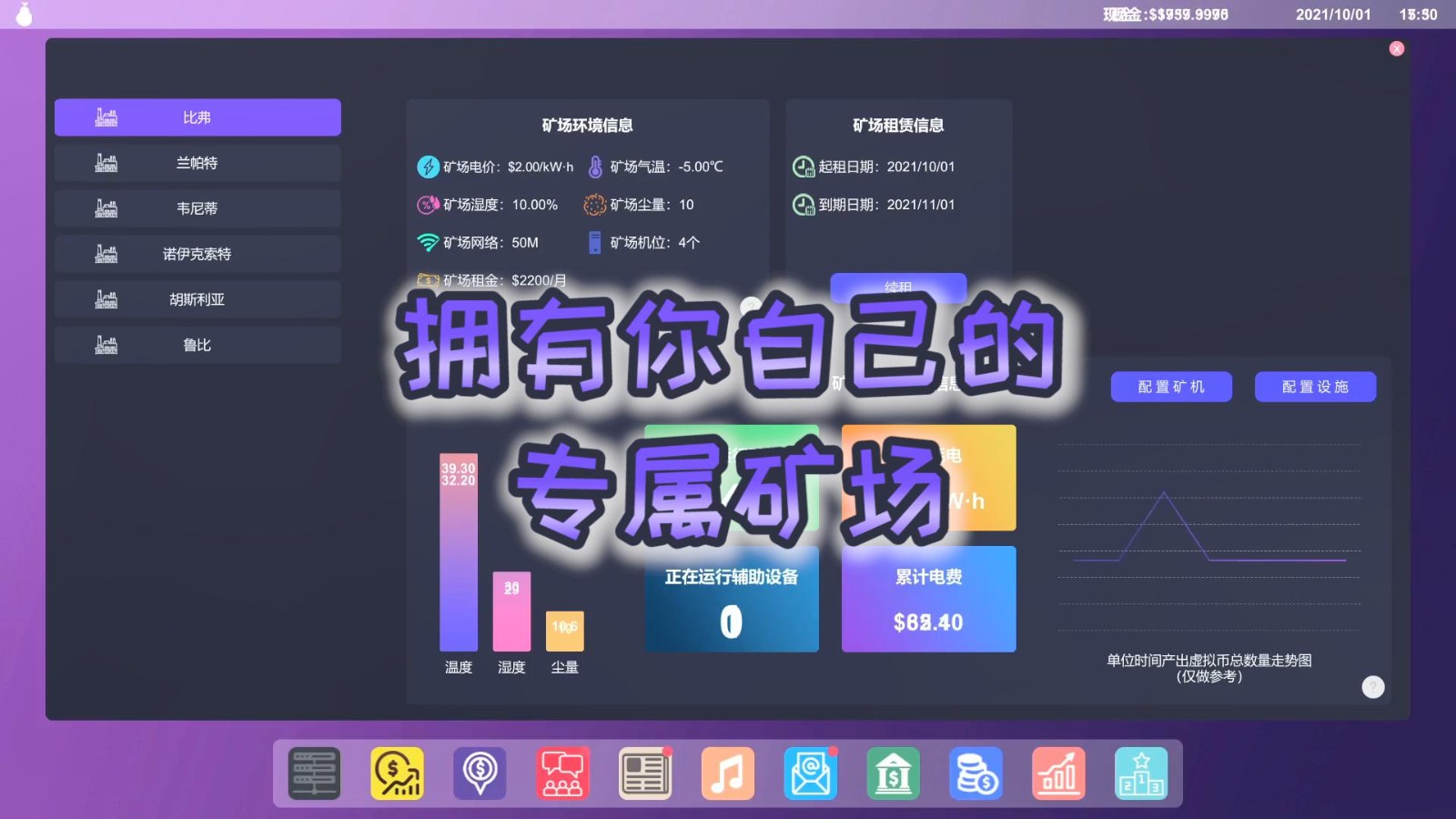 游戏《矿老板模拟器》已在Steam正式发售