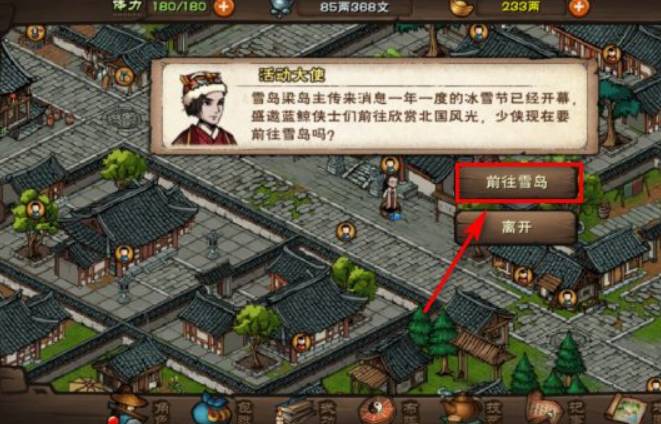 烟雨江湖雪岛在哪里?烟雨江湖雪岛位置介绍