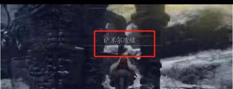 艾尔登法环风暴刃在哪里?艾尔登法环风暴刃位置介绍