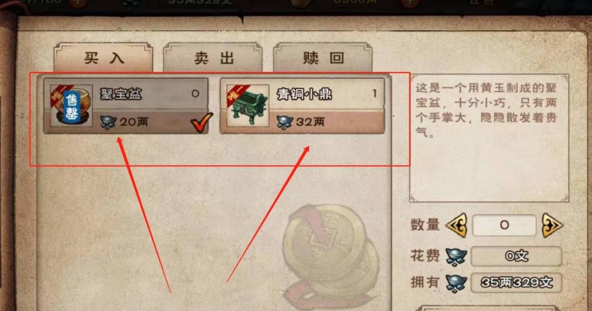 烟雨江湖青铜小鼎有什么用?烟雨江湖青铜小鼎作用介绍