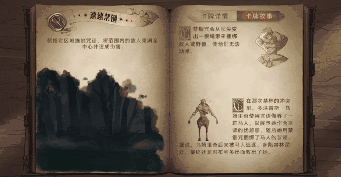 哈利波特：魔法觉醒咒语是什么?哈利波特：魔法觉醒咒语介绍