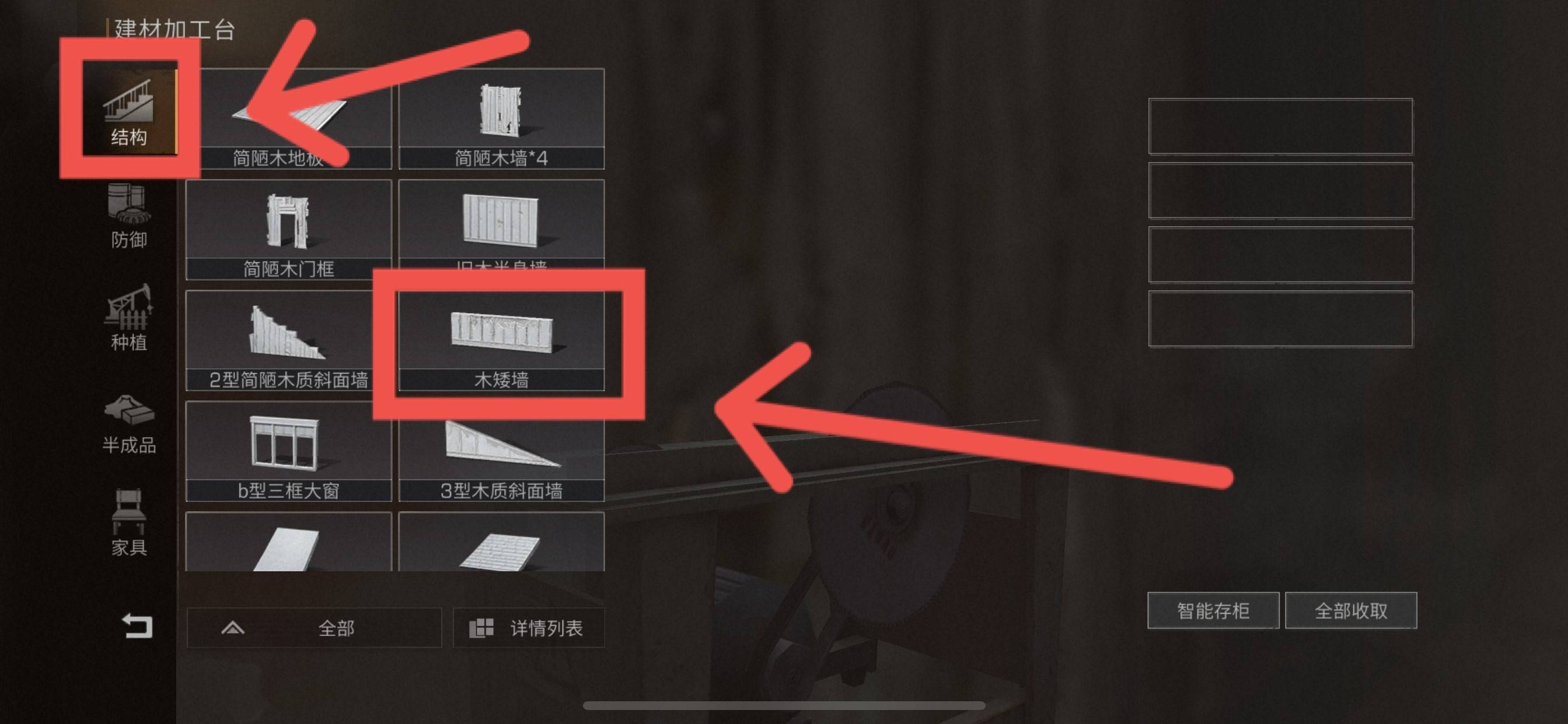 明日之后矮墙怎么获得?明日之后矮墙获得攻略