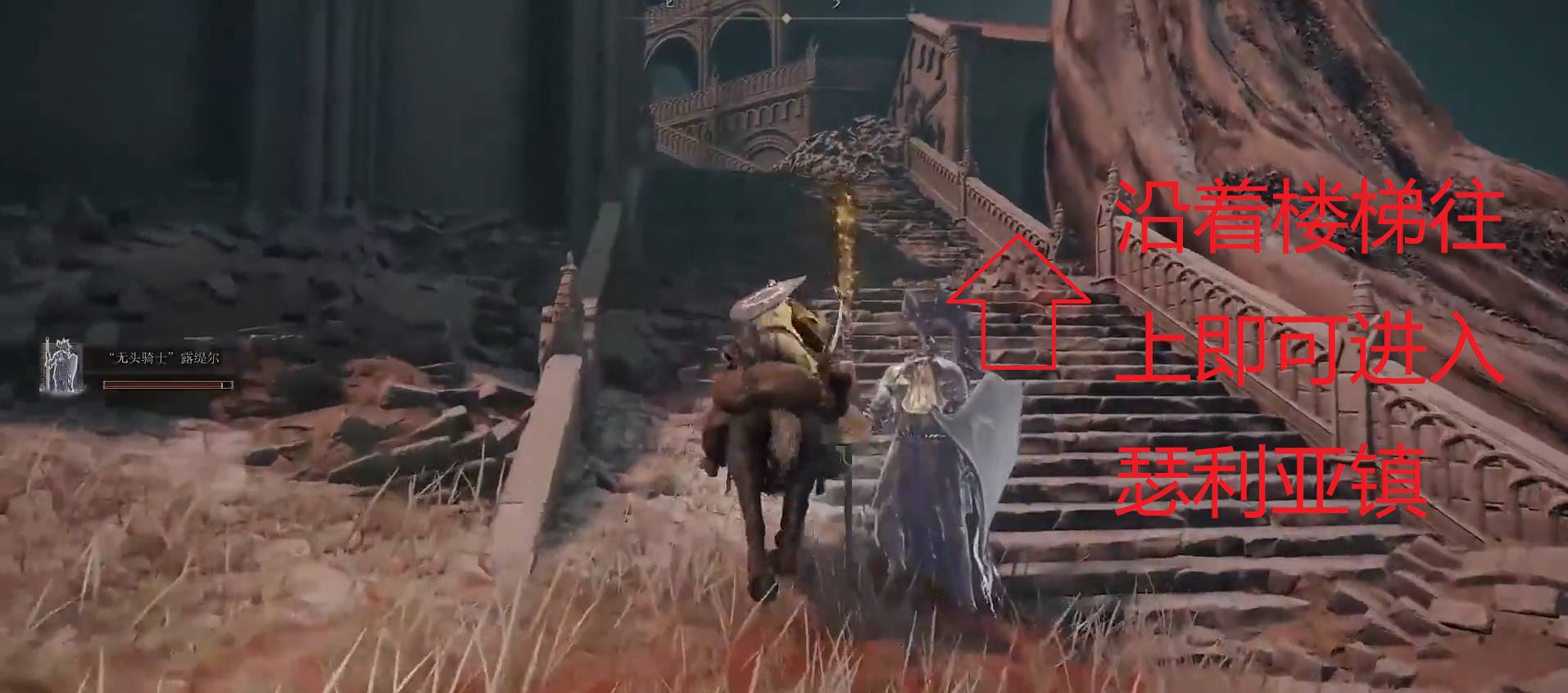 艾尔登法环瑟利亚镇在哪?艾尔登法环瑟利亚镇位置介绍