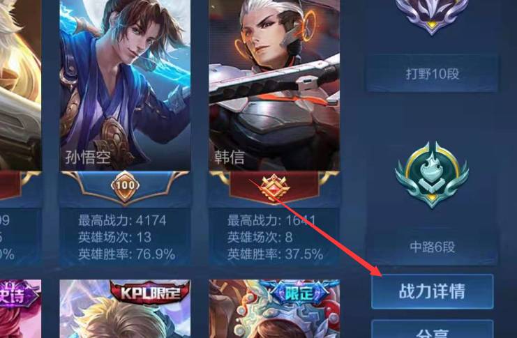 王者荣耀对抗路段位怎么提升?王者荣耀对抗路段位提升攻略