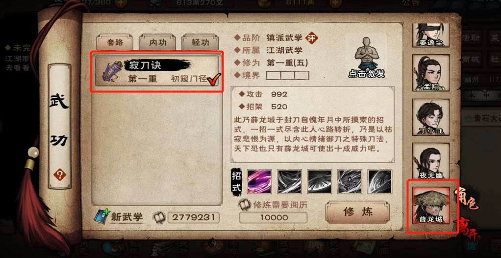 烟雨江湖寂刀决怎么获得?烟雨江湖寂刀决获得攻略