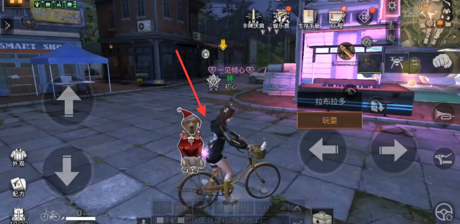 明日之后喷气背包怎么隐藏?明日之后喷气背包隐藏攻略