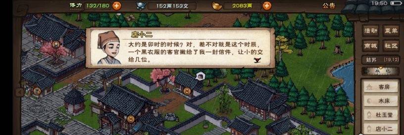 烟雨江湖姑苏之约怎么通关?烟雨江湖姑苏之约通关攻略