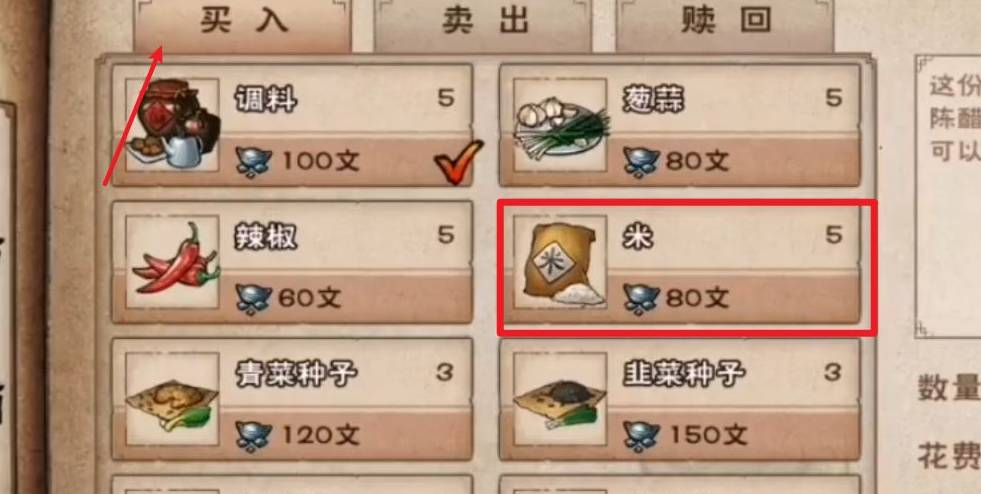 烟雨江湖大米怎么获得?烟雨江湖大米获得攻略