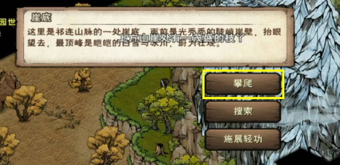 烟雨江湖春园怎么进入?烟雨江湖春园进入方法