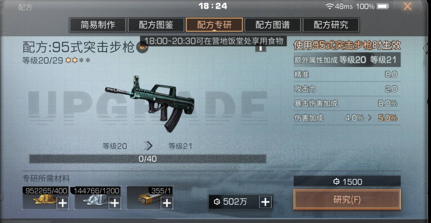 明日之后蛛毒残图怎么修复?明日之后蛛毒残图修复方法