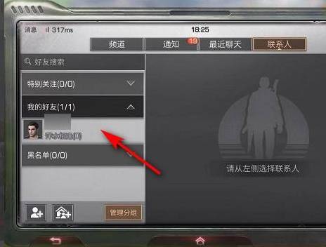 明日之后营地邀请函怎么发送?明日之后营地邀请函发送攻略