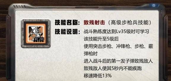 明日之后步枪兵技能怎么加点?明日之后步枪兵技能加点攻略