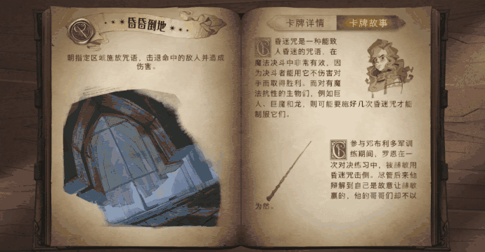 哈利波特：魔法觉醒咒语是什么?哈利波特：魔法觉醒咒语介绍