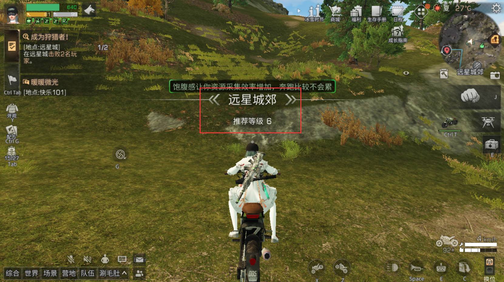 明日之后远星城郊在哪里?明日之后远星城郊位置介绍