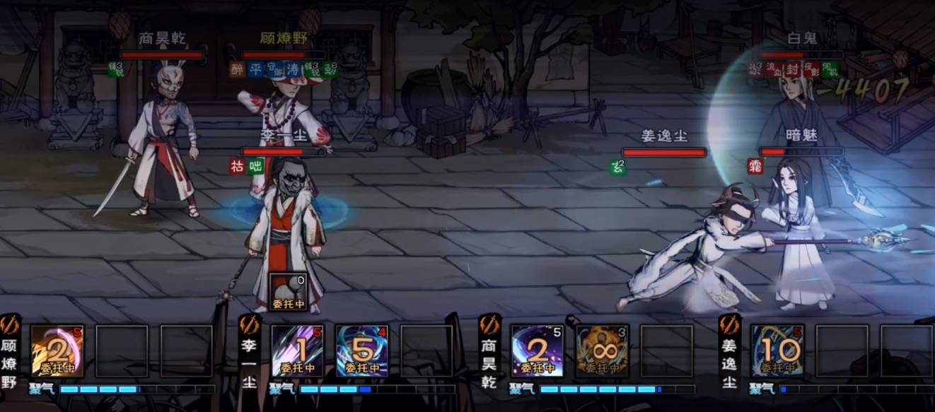 烟雨江湖白鬼暗魅怎么打?烟雨江湖白鬼暗魅打法攻略