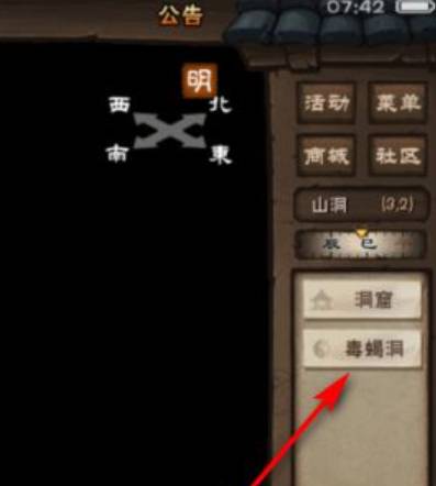 烟雨江湖绿蝎子怎么获得?烟雨江湖绿蝎子获得攻略