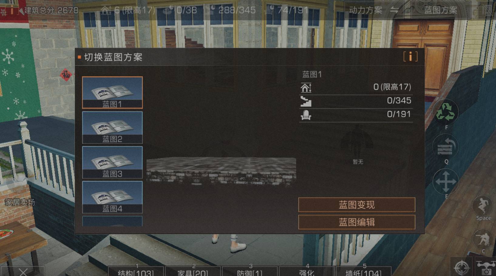 明日之后蓝图怎么保存?明日之后蓝图保存方法