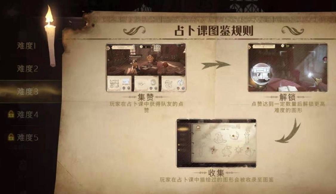 哈利波特：魔法觉醒课堂难度怎么提升?哈利波特：魔法觉醒课堂难度提升方法