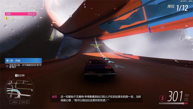 《极限竞速：地平线5》风火轮DLC全成就上线