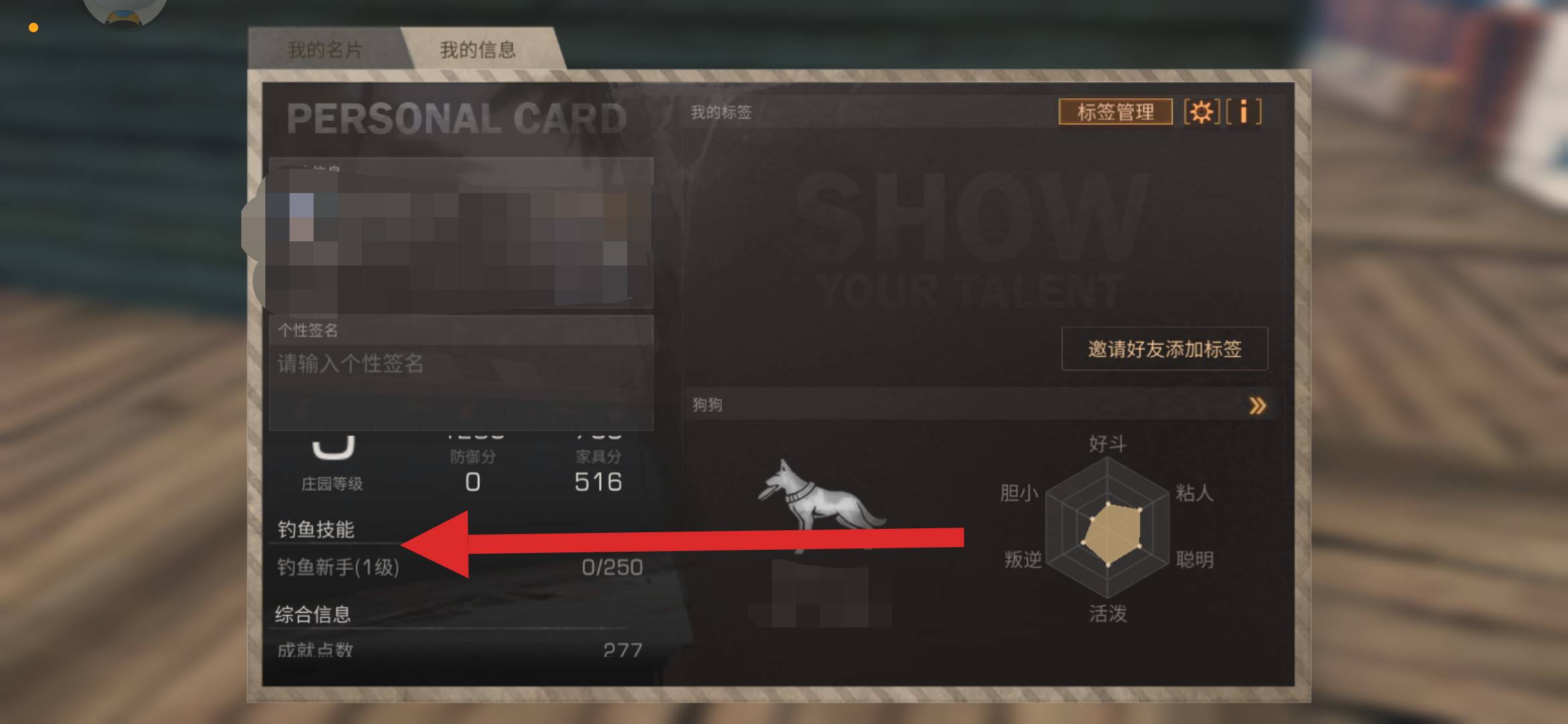 明日之后钓鱼技能怎么查看?明日之后钓鱼技能查看方法